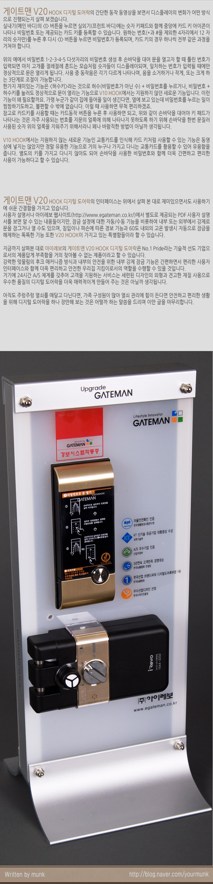 Gateman+v20