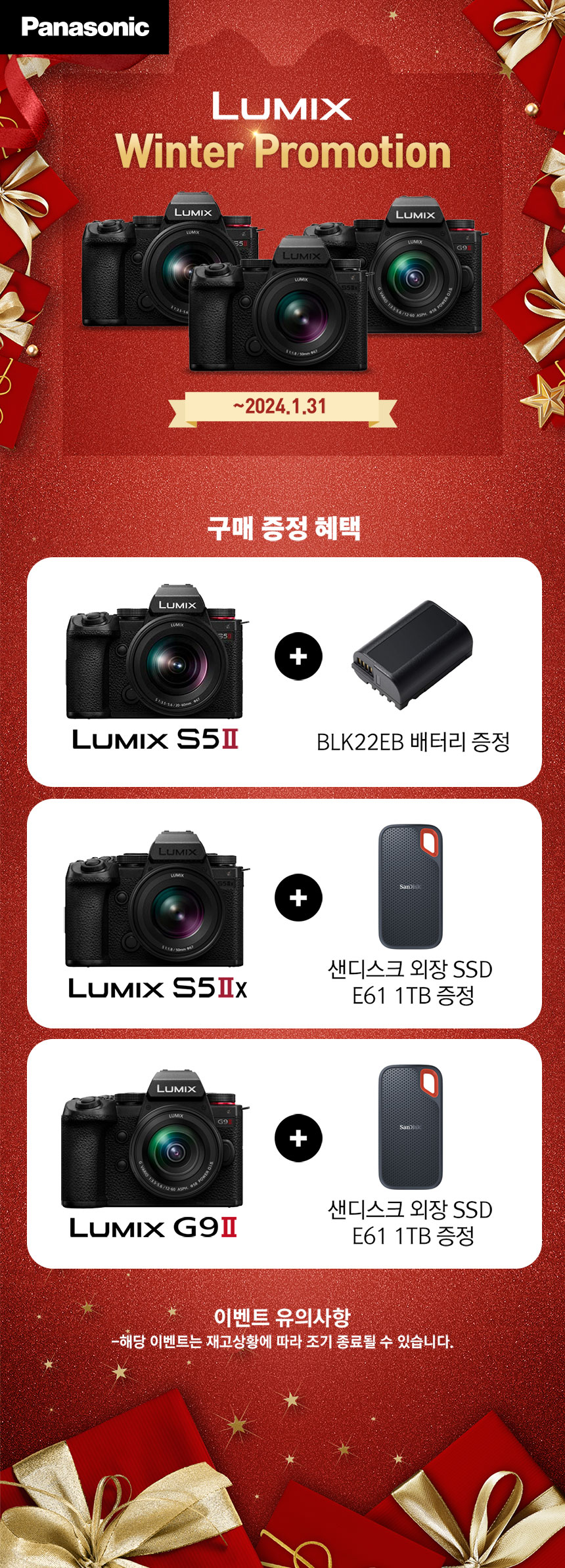https://www.panasonic.co.kr/event/events_view.do?seq=76&tabcnt=tabcnt1