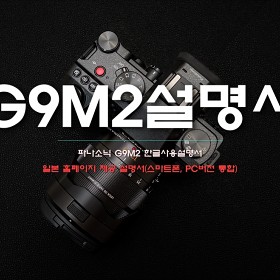 ĳҴ G9M2 ѱۻ뼳 : Ϻ Ȩ  (Ʈ, PC )