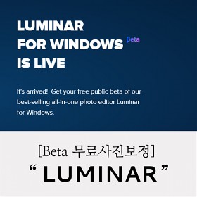 [ α׷] Beta ̳(LUMINAR) Ұ ϴ.. 