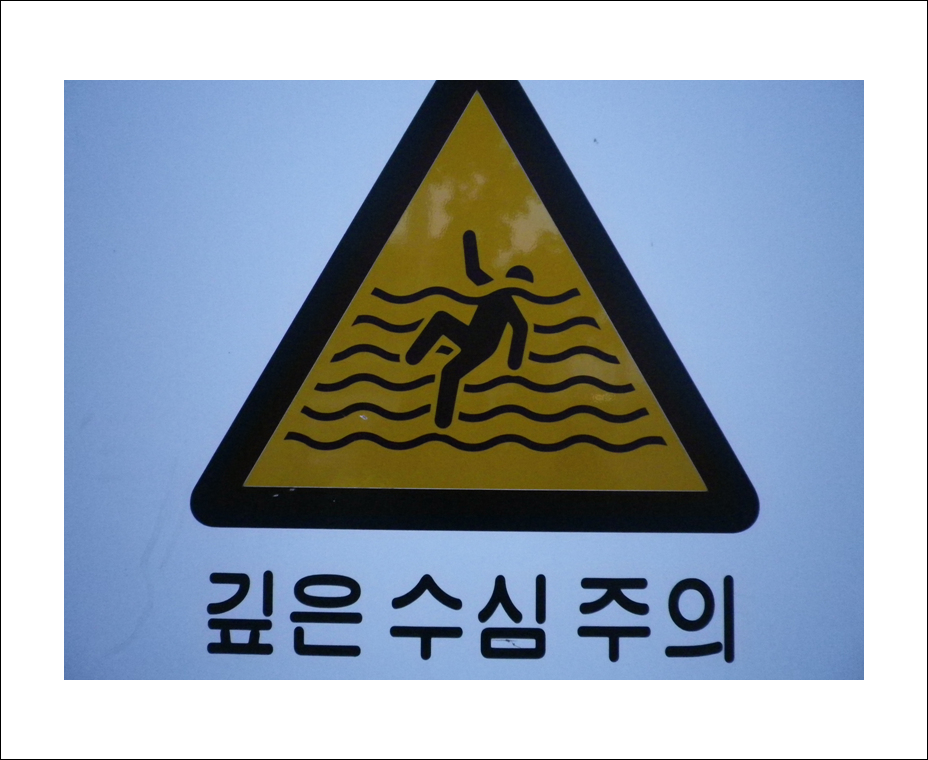 [H90] 깊은수심주의.. - 리코 & 펜탁스 Talk [H90] 깊은수심주의..