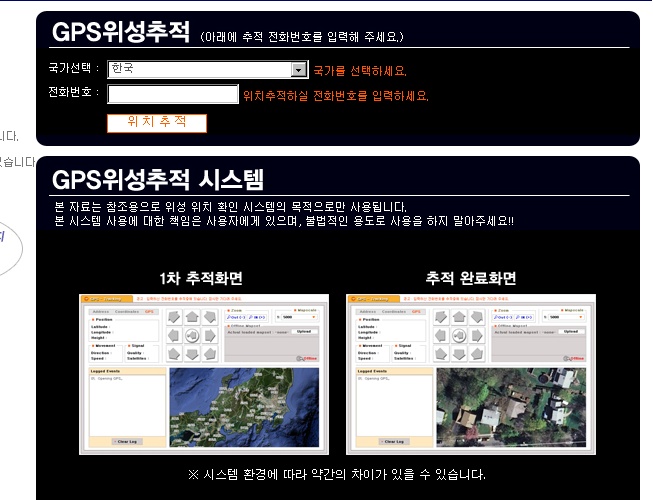 44+ 영상 전화 번호 위치 추적 11 폰번호로 위치추적 조회하는 사이트가 떴네요. - 리코 & 펜탁스 Talk