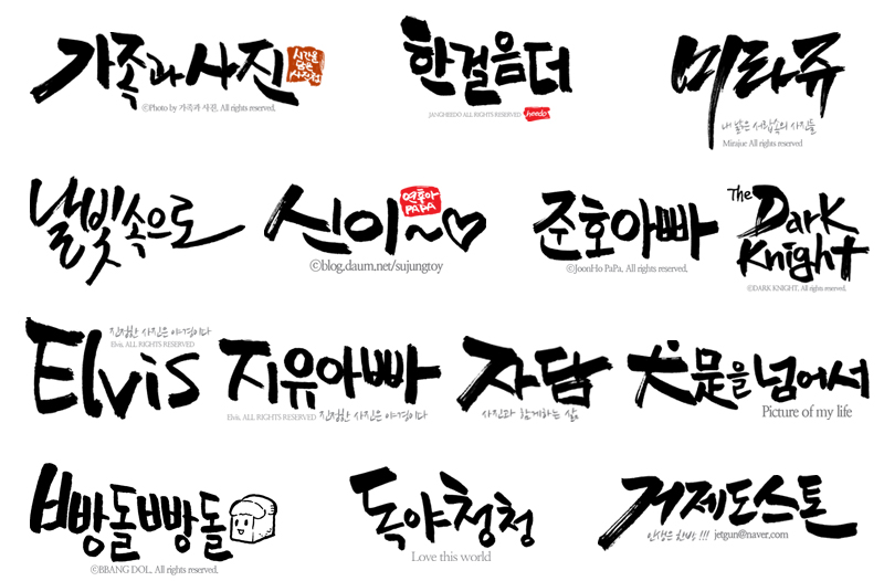 15.12.15 낙관모음.jpg