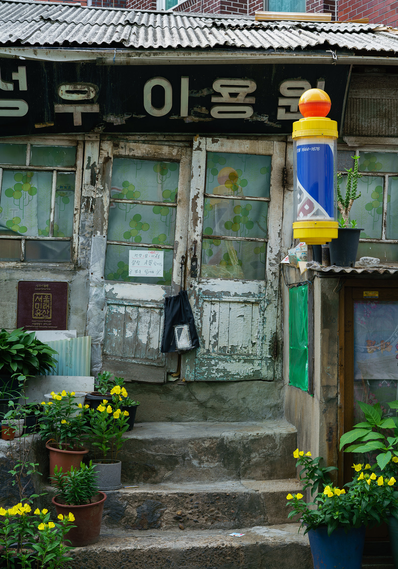 우리나라에서 가장 오래된 이발소 성우이용원 - 소니 Talk 우리나라에서 가장 오래된 이발소 성우이용원
