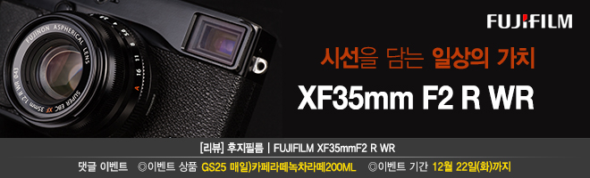 [리뷰] 후지필름 | FUJIFILM XF35mmF2 R WR - 팝코넷 | 디지털카메라 리뷰