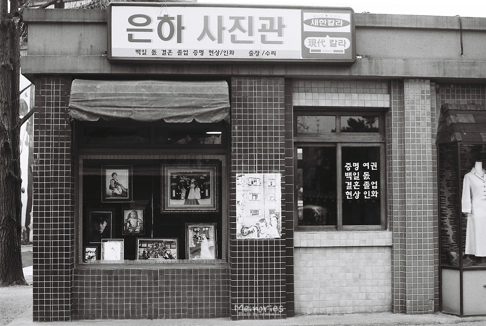 [릴레이] 추억의 거리,,, - 짤방북스 [릴레이] 추억의 거리,,,