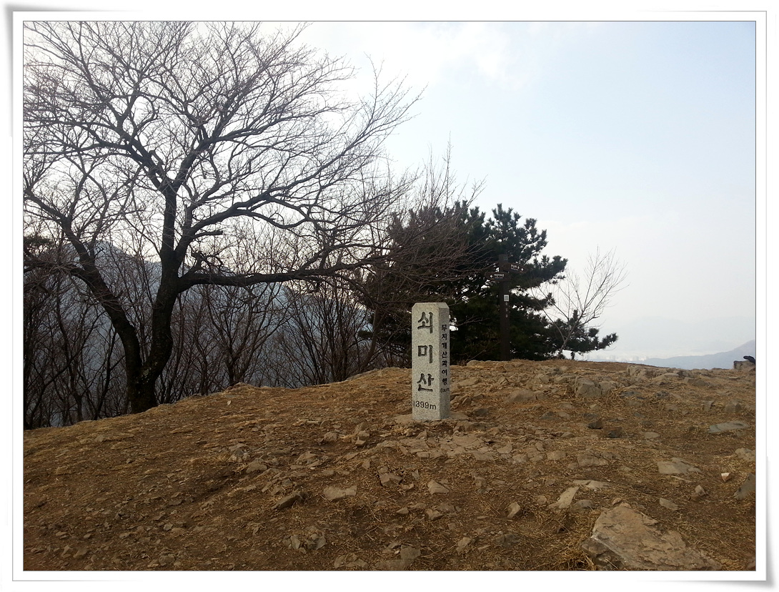[SHV-E210S] 쇠미산의 봄소식 - 모바일 Talk [SHV-E210S] 쇠미산의 봄소식