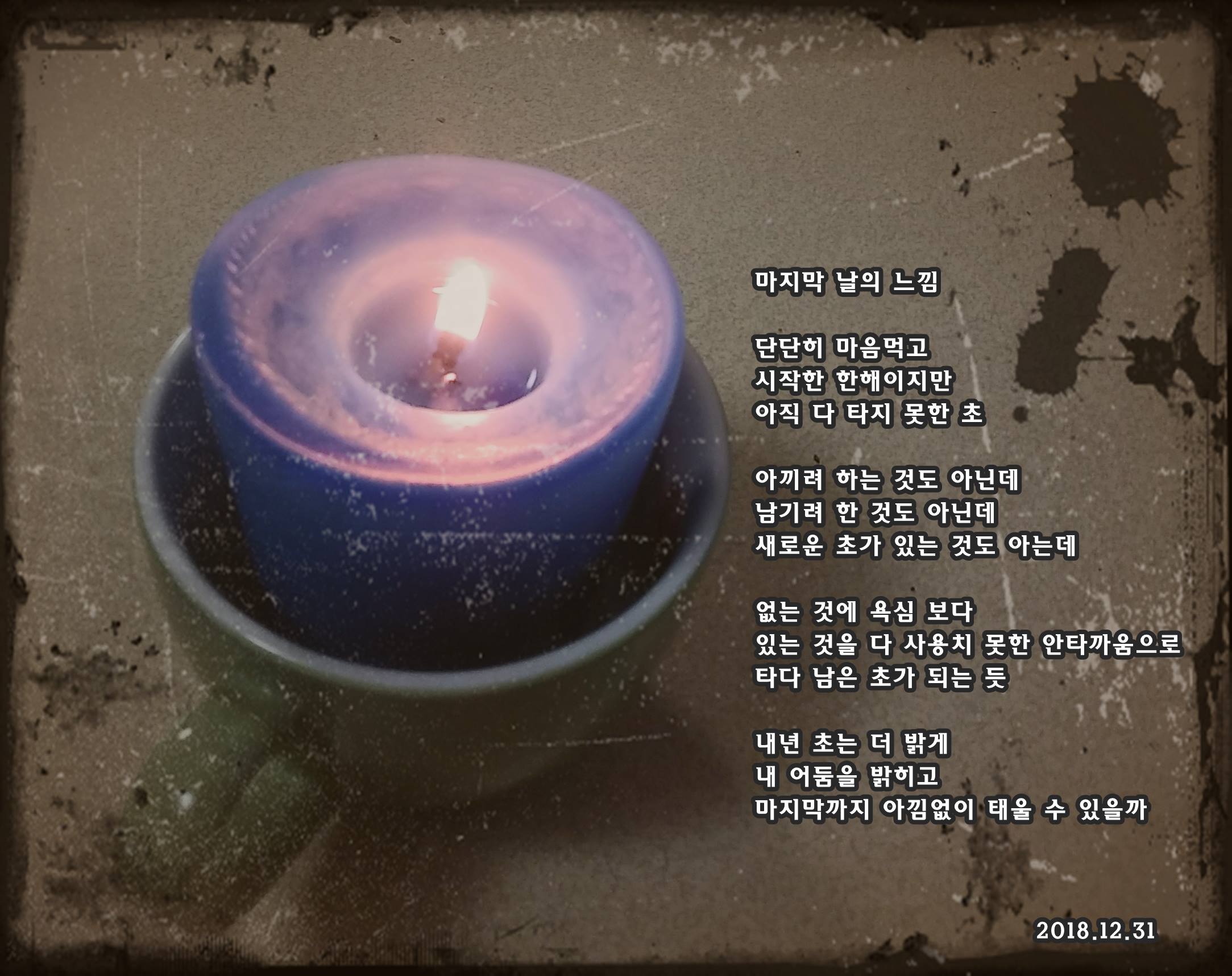 마지막날의 느낌.jpg