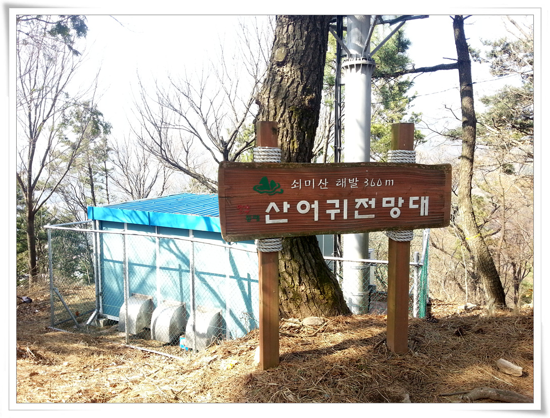 [SHV-E210S] 쇠미산 - 모바일 Talk [SHV-E210S] 쇠미산