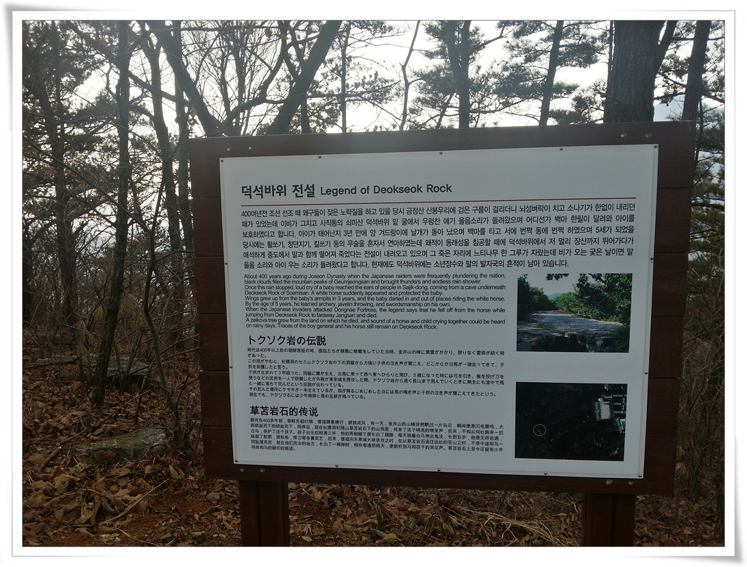 [SHV-E210S] 쇠미산의 봄소식 - 모바일 Talk [SHV-E210S] 쇠미산의 봄소식