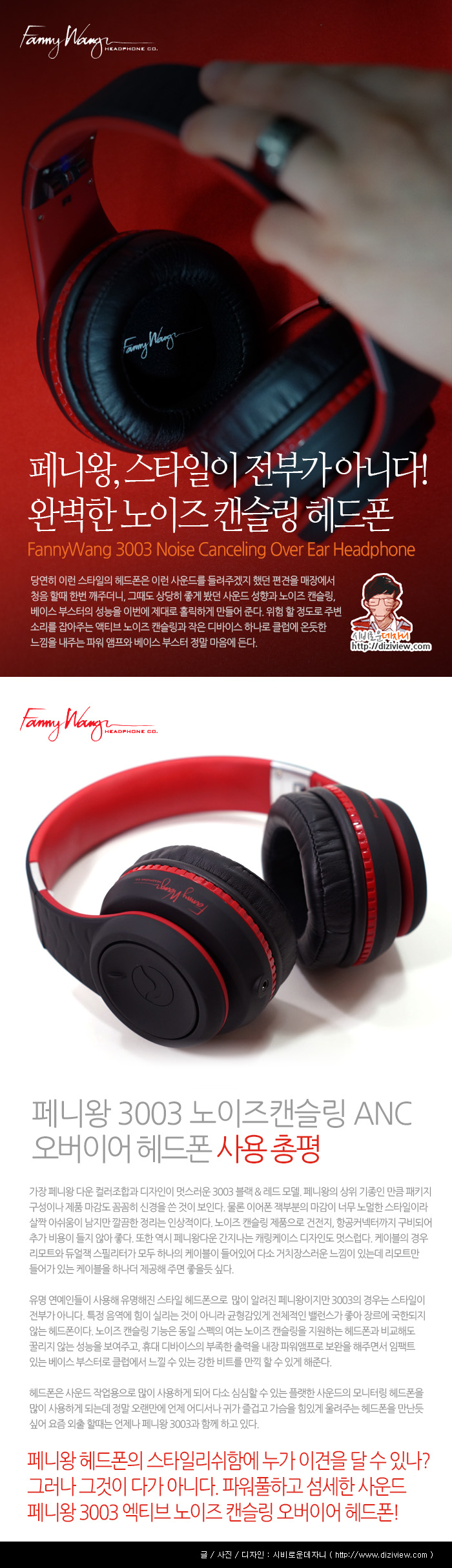 페니왕 3003 노이즈캔슬링 오버이어 헤드폰 (Fannywang 3003 Noise Canceling Over Ear ...