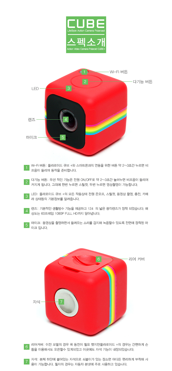 하고 나타난 귀요미 액션캠 폴라로이드 큐브+ 리뷰 입니다~ - 체험단사용기 와이파이 달고 짠! 하고 나타난 귀요미 액션캠 폴라로이드 큐브+ 리뷰... 