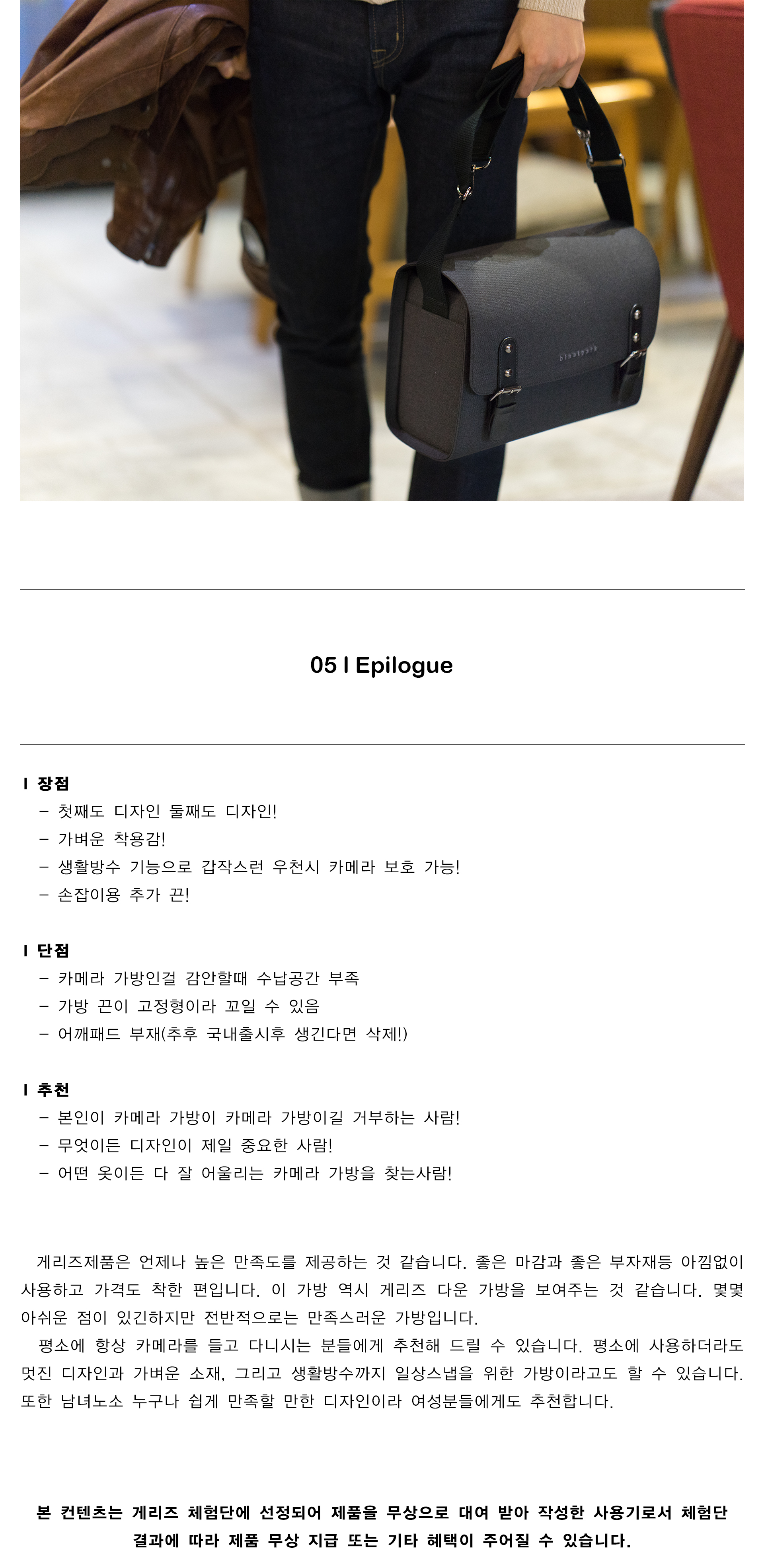 [카메라 악세사리]GARIZ 게리즈 바이널패스 캔버스st. 리뷰 - 체험단사용기 [카메라 악세사리]GARIZ 게리즈 바이널패스 캔버스st. 리뷰