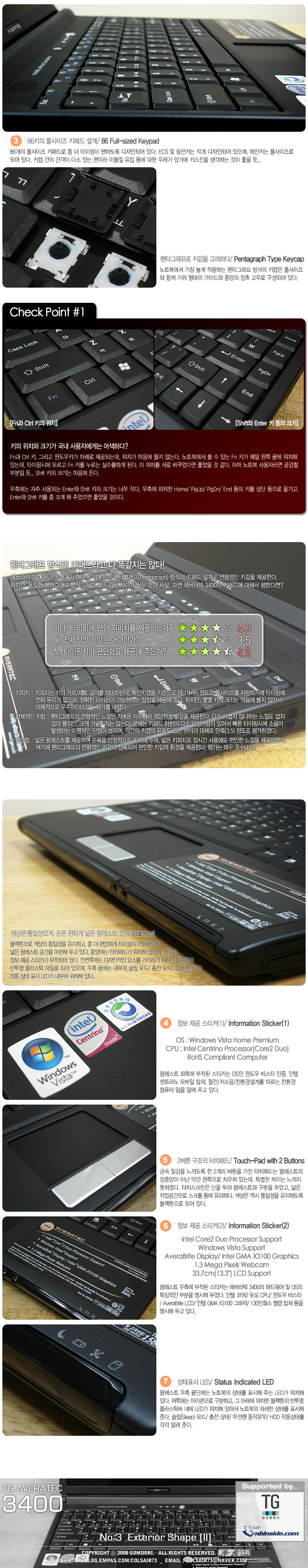 [곰君의 Tg Averatec3400 체험기 #3] 스펙 & 외형분석(2) - 체험단사용기
